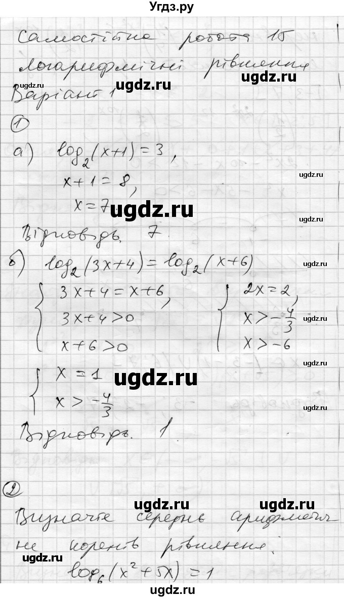ГДЗ (Решебник) по алгебре 11 класс (комплексная тетрадь для контроля знаний) Зинченко О.Г. / страница номер / 17