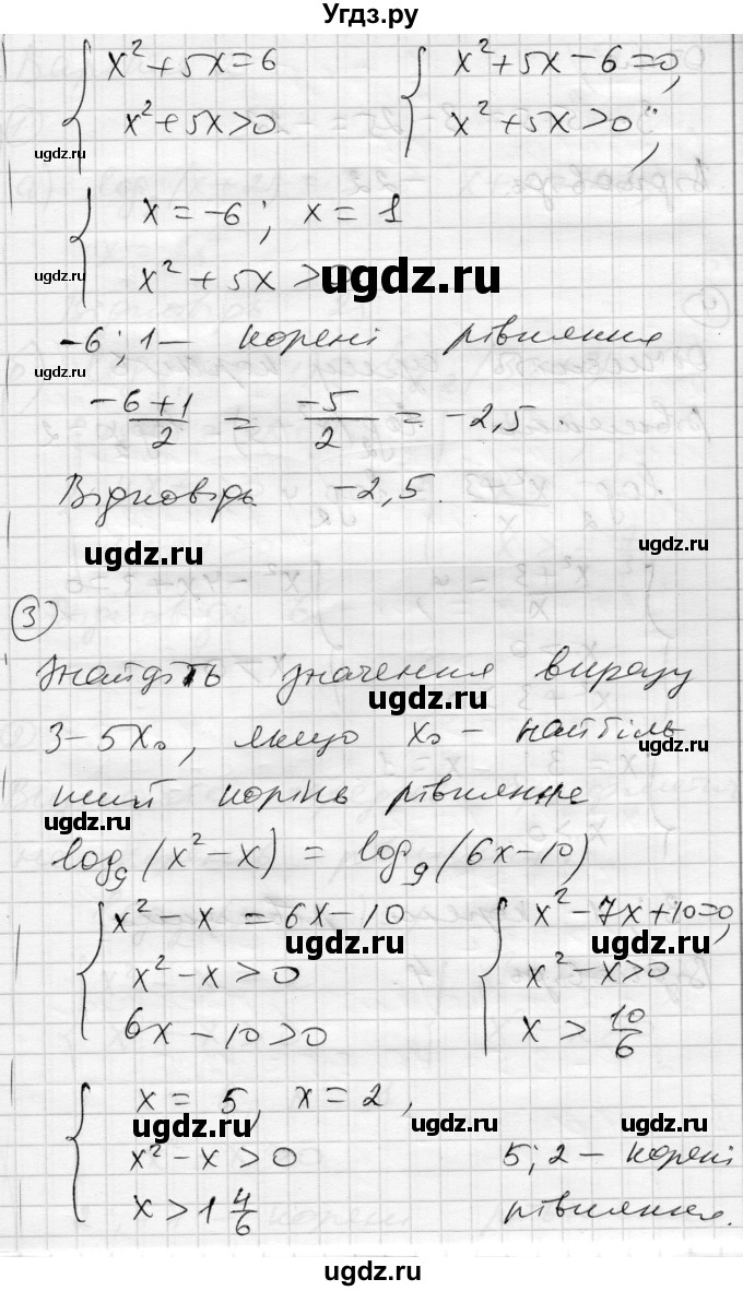 ГДЗ (Решебник) по алгебре 11 класс (комплексная тетрадь для контроля знаний) Зинченко О.Г. / страница номер / 17(продолжение 2)