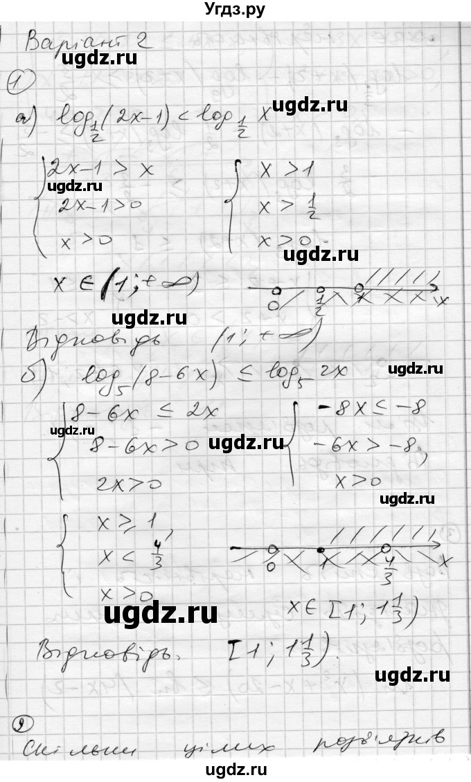ГДЗ (Решебник) по алгебре 11 класс (комплексная тетрадь для контроля знаний) Зинченко О.Г. / страница номер / 18(продолжение 4)