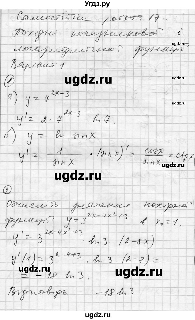 ГДЗ (Решебник) по алгебре 11 класс (комплексная тетрадь для контроля знаний) Зинченко О.Г. / страница номер / 19