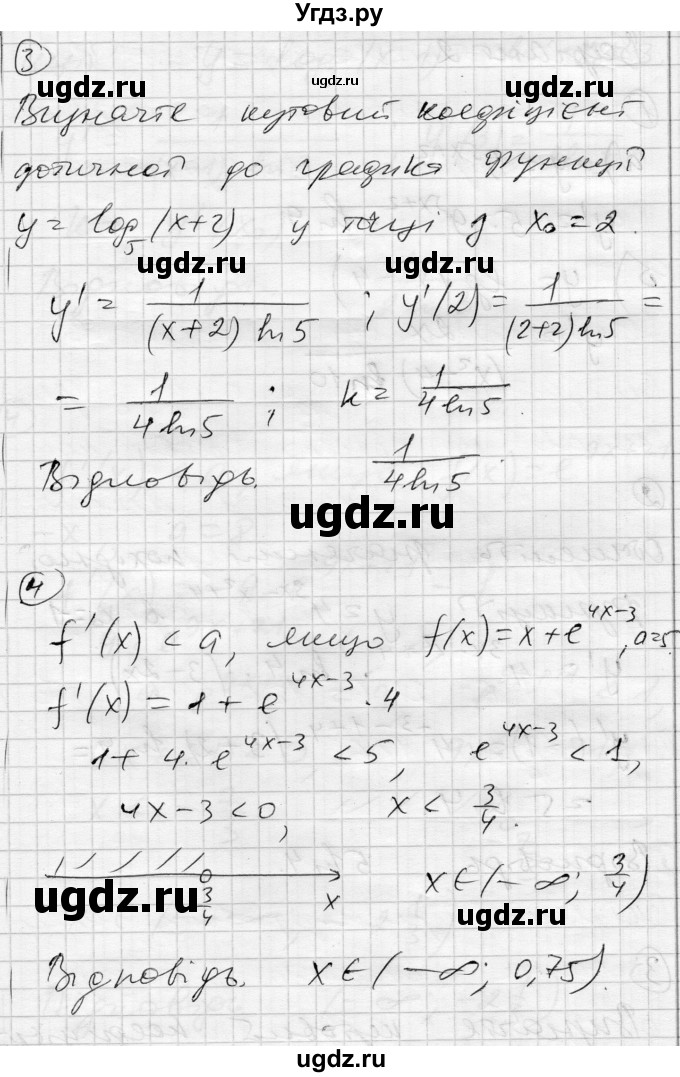 ГДЗ (Решебник) по алгебре 11 класс (комплексная тетрадь для контроля знаний) Зинченко О.Г. / страница номер / 19(продолжение 2)