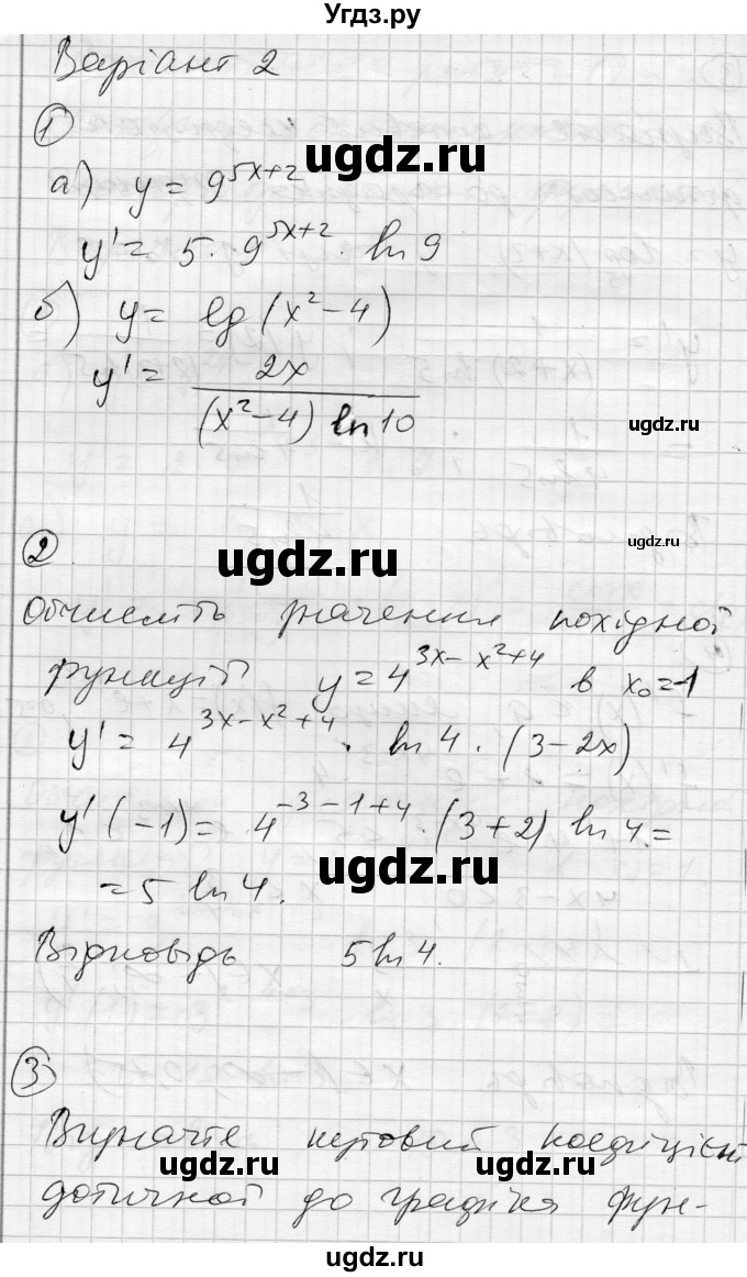 ГДЗ (Решебник) по алгебре 11 класс (комплексная тетрадь для контроля знаний) Зинченко О.Г. / страница номер / 19(продолжение 3)