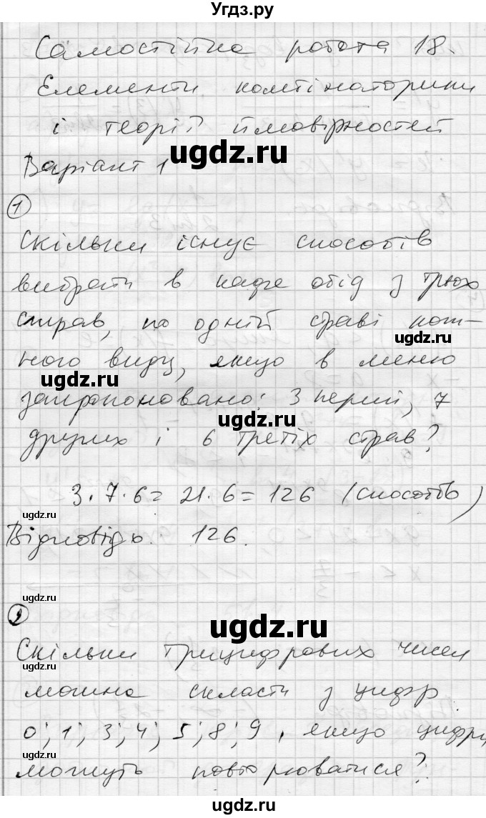 ГДЗ (Решебник) по алгебре 11 класс (комплексная тетрадь для контроля знаний) Зинченко О.Г. / страница номер / 20