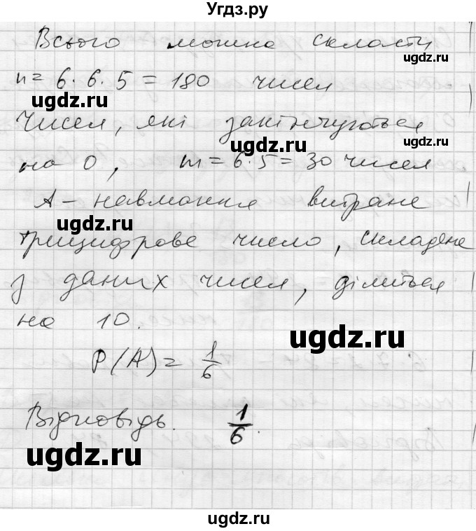 ГДЗ (Решебник) по алгебре 11 класс (комплексная тетрадь для контроля знаний) Зинченко О.Г. / страница номер / 20(продолжение 5)