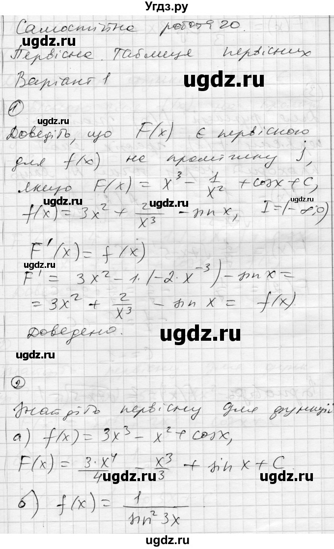 ГДЗ (Решебник) по алгебре 11 класс (комплексная тетрадь для контроля знаний) Зинченко О.Г. / страница номер / 22
