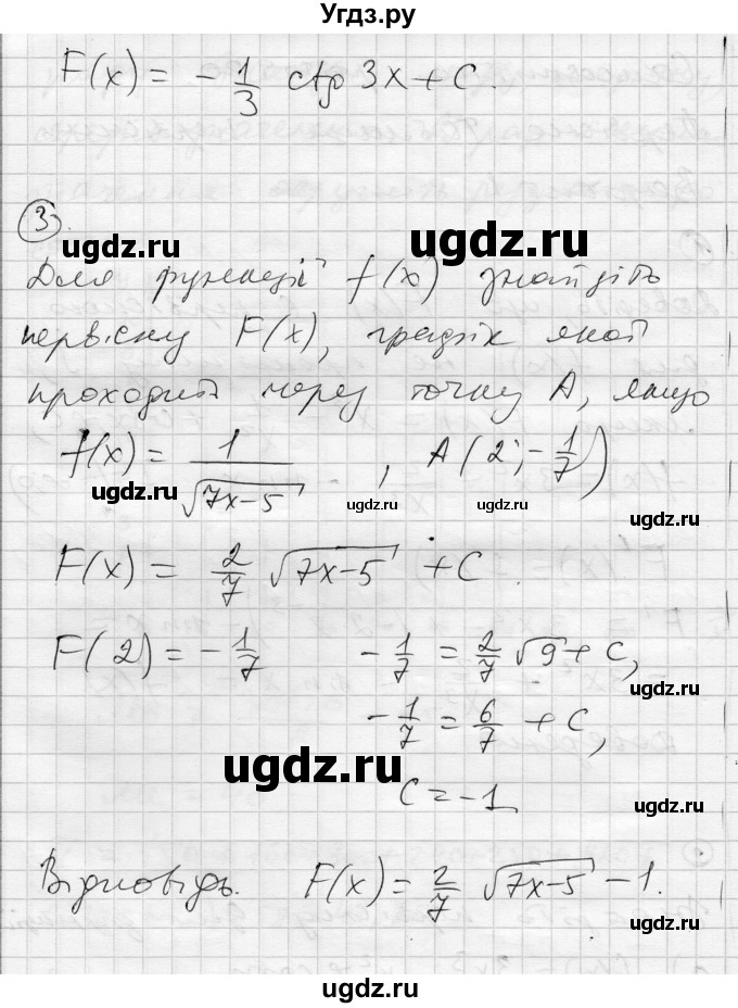 ГДЗ (Решебник) по алгебре 11 класс (комплексная тетрадь для контроля знаний) Зинченко О.Г. / страница номер / 22(продолжение 2)