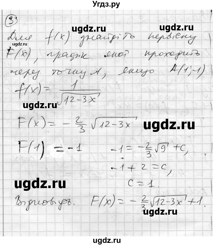 ГДЗ (Решебник) по алгебре 11 класс (комплексная тетрадь для контроля знаний) Зинченко О.Г. / страница номер / 22(продолжение 4)