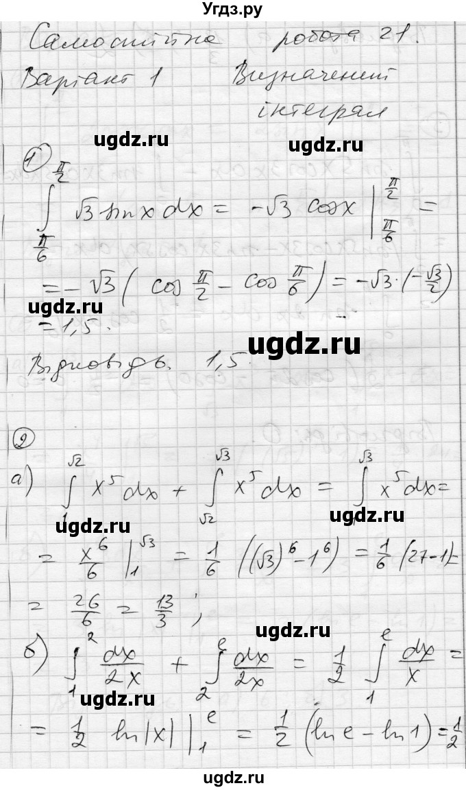 ГДЗ (Решебник) по алгебре 11 класс (комплексная тетрадь для контроля знаний) Зинченко О.Г. / страница номер / 23