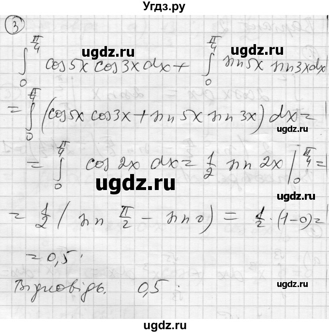 ГДЗ (Решебник) по алгебре 11 класс (комплексная тетрадь для контроля знаний) Зинченко О.Г. / страница номер / 23(продолжение 4)
