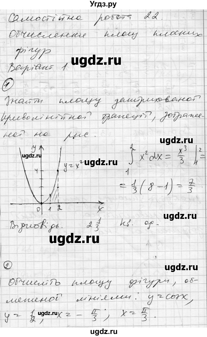 ГДЗ (Решебник) по алгебре 11 класс (комплексная тетрадь для контроля знаний) Зинченко О.Г. / страница номер / 24