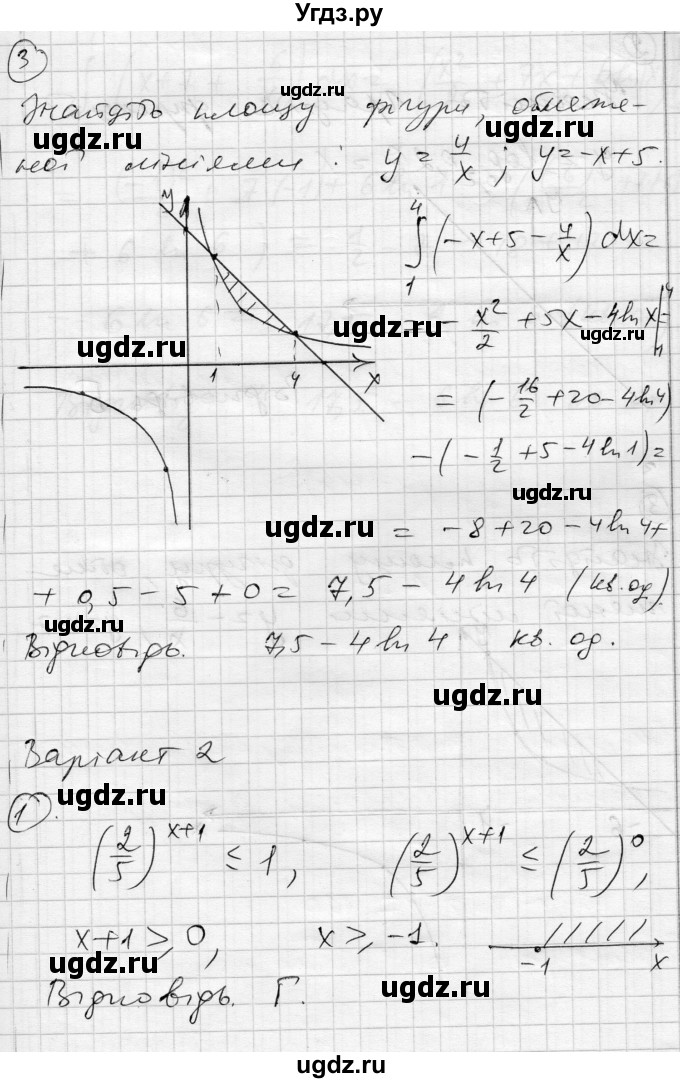 ГДЗ (Решебник) по алгебре 11 класс (комплексная тетрадь для контроля знаний) Зинченко О.Г. / страница номер / 25(продолжение 2)