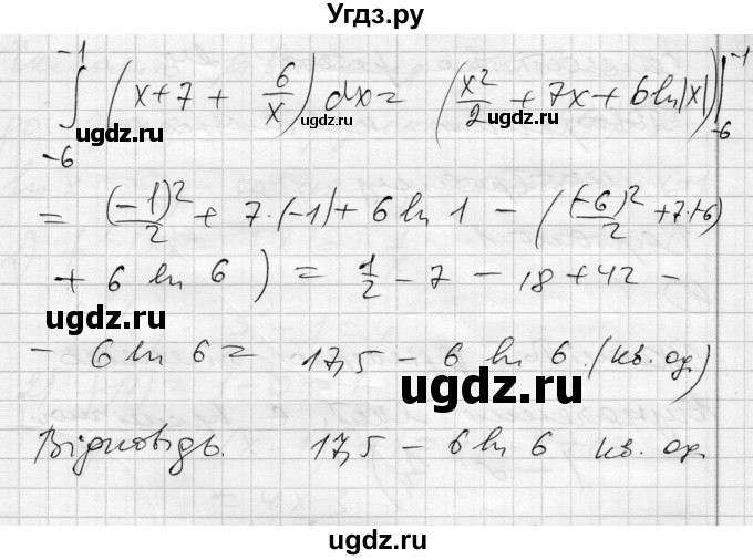 ГДЗ (Решебник) по алгебре 11 класс (комплексная тетрадь для контроля знаний) Зинченко О.Г. / страница номер / 25(продолжение 4)