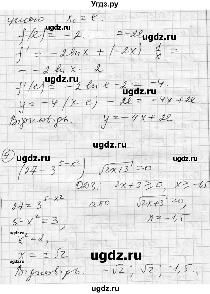 ГДЗ (Решебник) по алгебре 11 класс (комплексная тетрадь для контроля знаний) Зинченко О.Г. / страница номер / 26(продолжение 4)