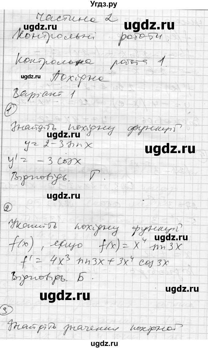 ГДЗ (Решебник) по алгебре 11 класс (комплексная тетрадь для контроля знаний) Зинченко О.Г. / страница номер / 29