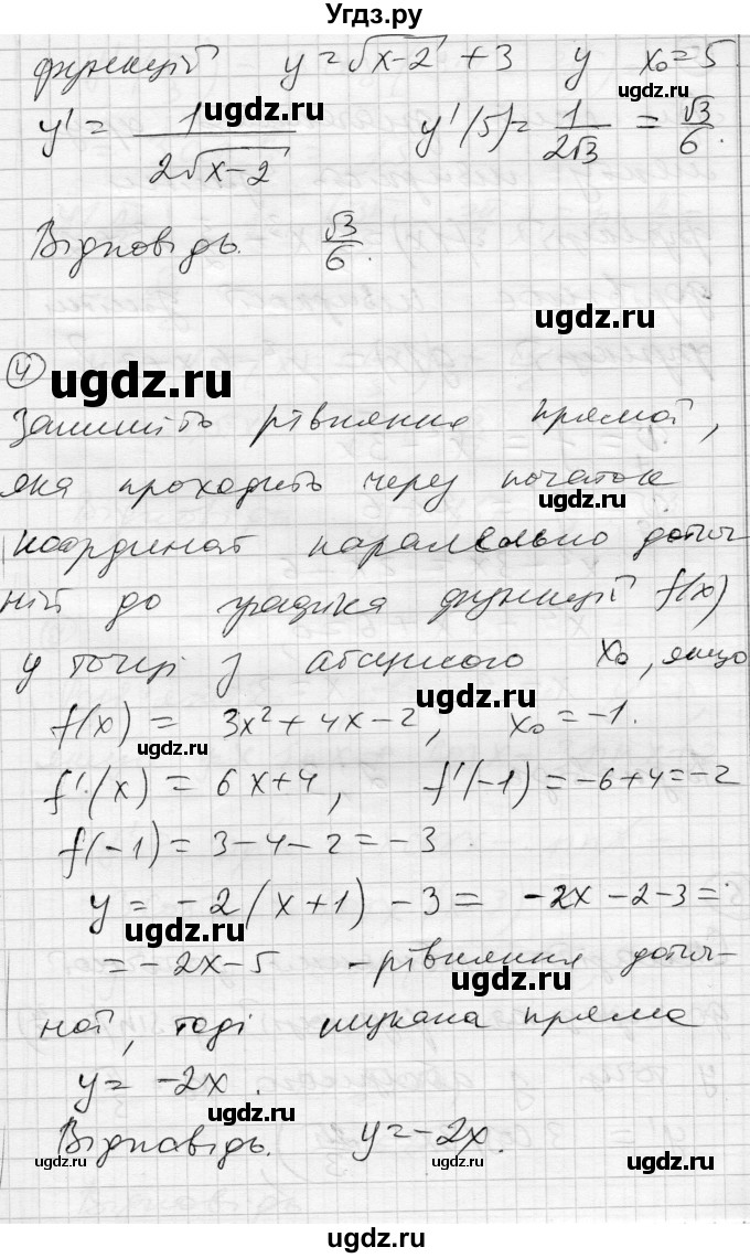 ГДЗ (Решебник) по алгебре 11 класс (комплексная тетрадь для контроля знаний) Зинченко О.Г. / страница номер / 29(продолжение 2)