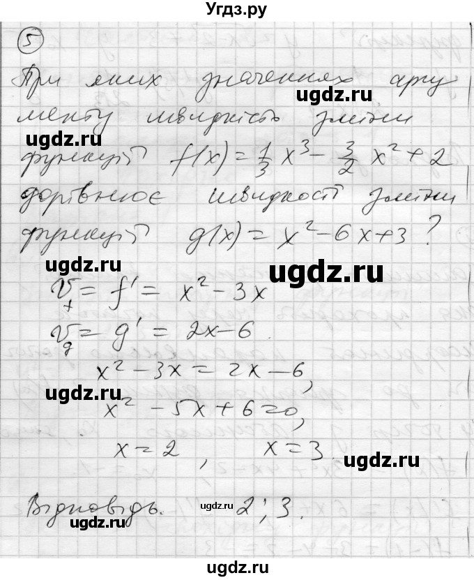 ГДЗ (Решебник) по алгебре 11 класс (комплексная тетрадь для контроля знаний) Зинченко О.Г. / страница номер / 29(продолжение 3)