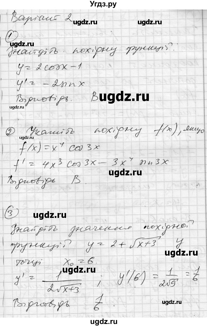 ГДЗ (Решебник) по алгебре 11 класс (комплексная тетрадь для контроля знаний) Зинченко О.Г. / страница номер / 29(продолжение 4)