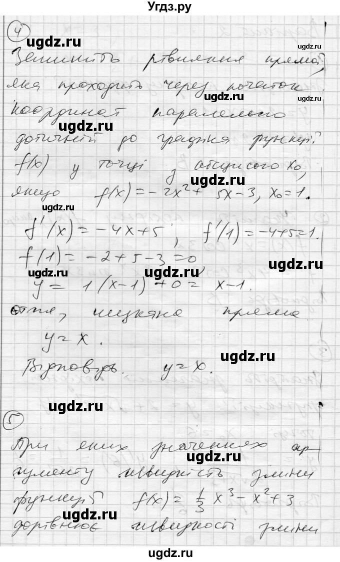 ГДЗ (Решебник) по алгебре 11 класс (комплексная тетрадь для контроля знаний) Зинченко О.Г. / страница номер / 29(продолжение 5)