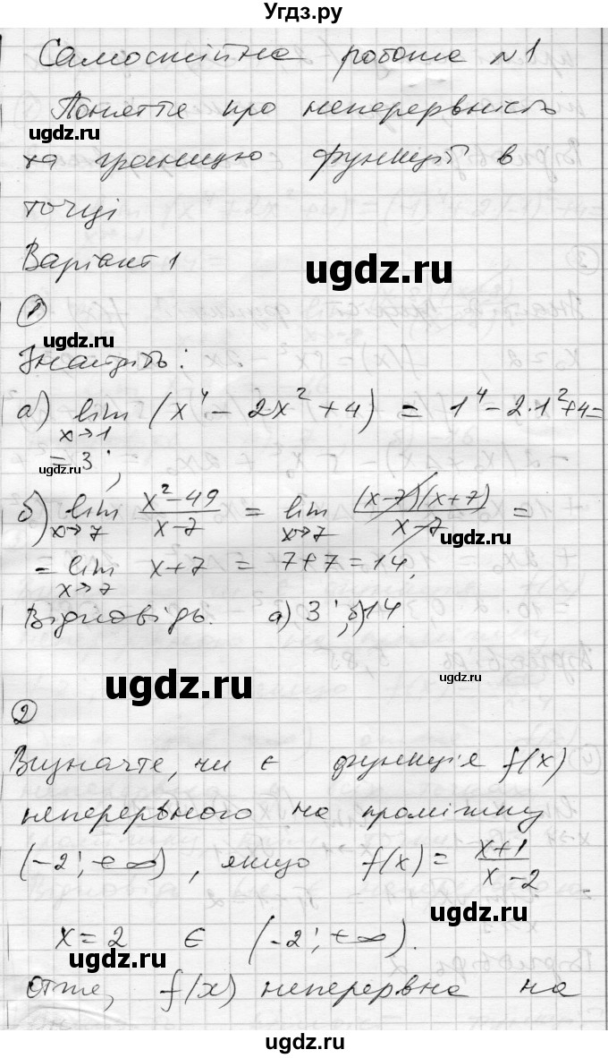 ГДЗ (Решебник) по алгебре 11 класс (комплексная тетрадь для контроля знаний) Зинченко О.Г. / страница номер / 3