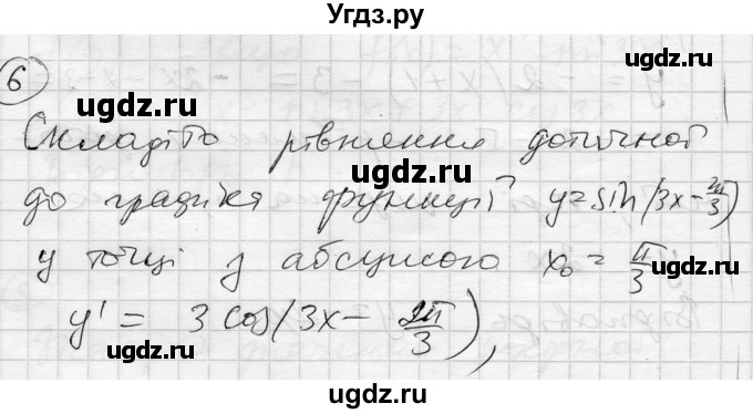 ГДЗ (Решебник) по алгебре 11 класс (комплексная тетрадь для контроля знаний) Зинченко О.Г. / страница номер / 30