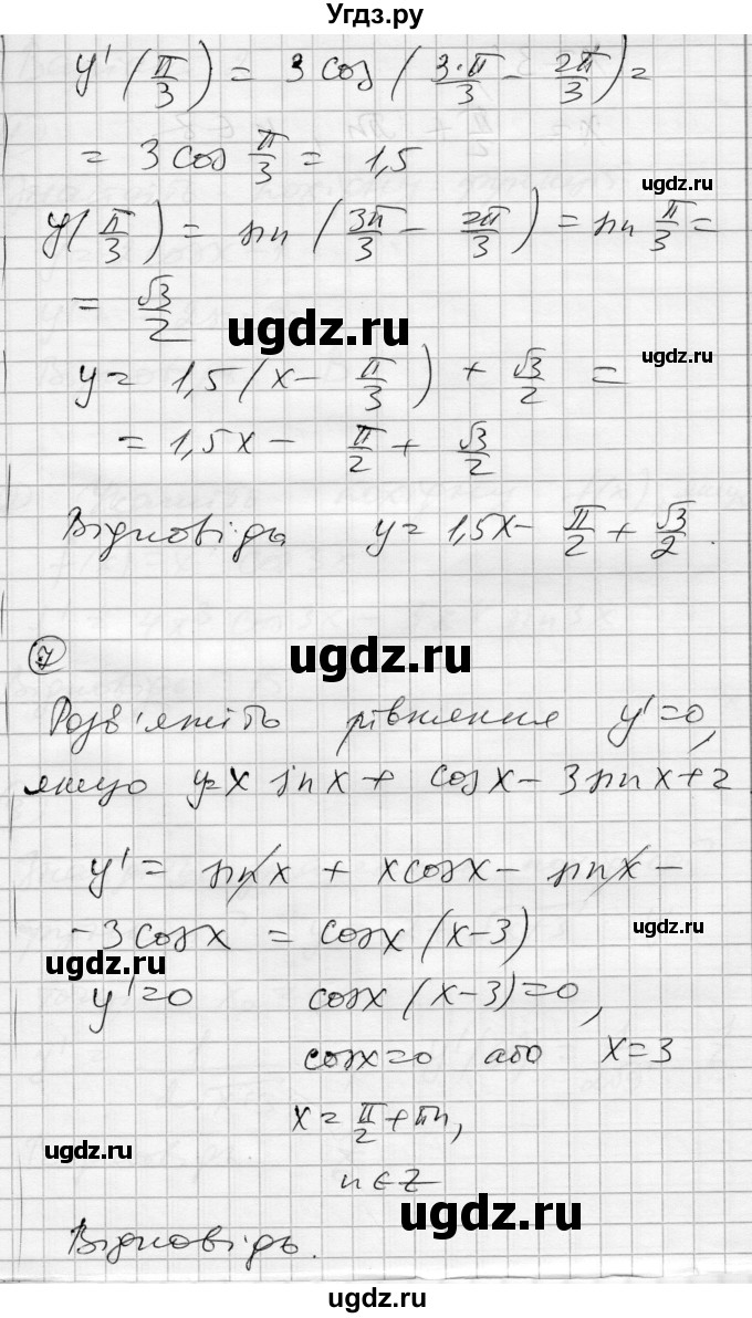 ГДЗ (Решебник) по алгебре 11 класс (комплексная тетрадь для контроля знаний) Зинченко О.Г. / страница номер / 30(продолжение 2)