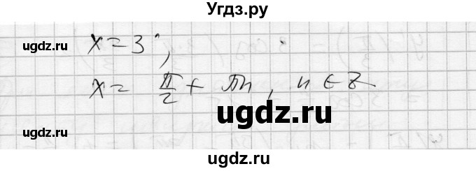 ГДЗ (Решебник) по алгебре 11 класс (комплексная тетрадь для контроля знаний) Зинченко О.Г. / страница номер / 30(продолжение 3)