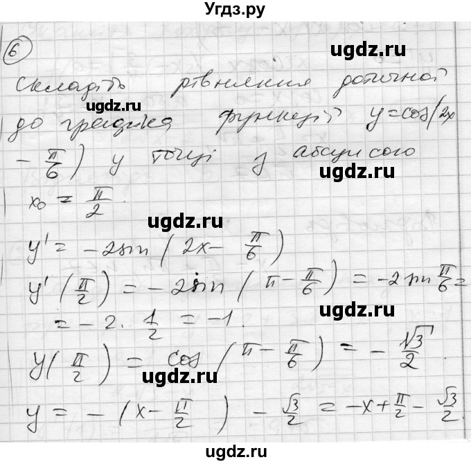 ГДЗ (Решебник) по алгебре 11 класс (комплексная тетрадь для контроля знаний) Зинченко О.Г. / страница номер / 30(продолжение 4)