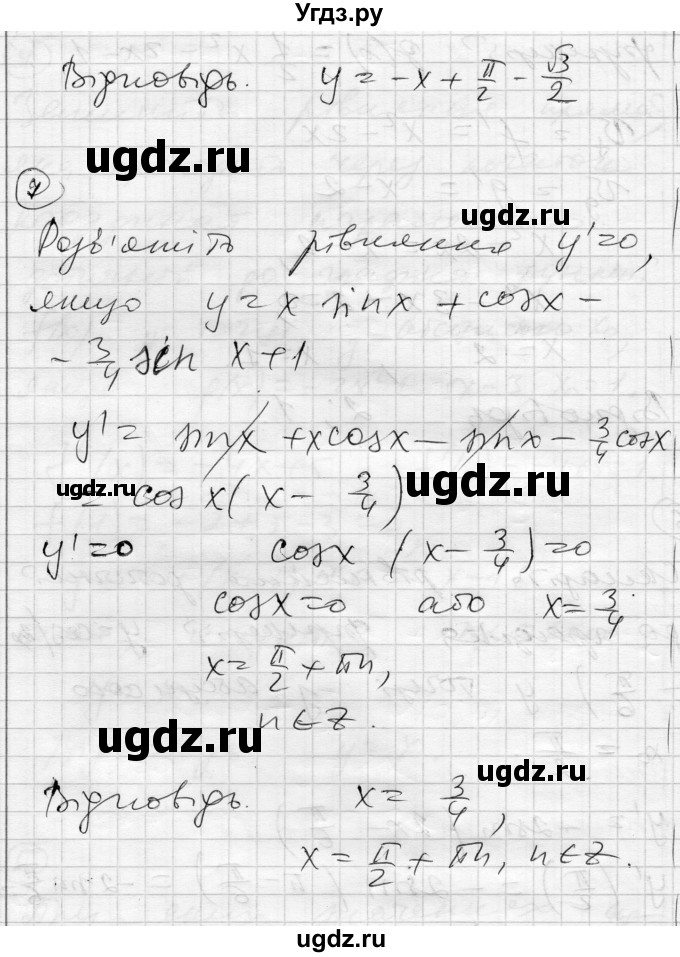 ГДЗ (Решебник) по алгебре 11 класс (комплексная тетрадь для контроля знаний) Зинченко О.Г. / страница номер / 30(продолжение 5)