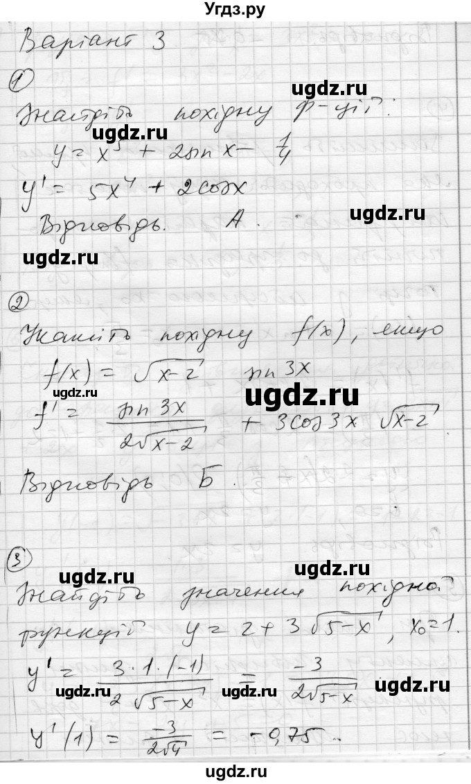 ГДЗ (Решебник) по алгебре 11 класс (комплексная тетрадь для контроля знаний) Зинченко О.Г. / страница номер / 31