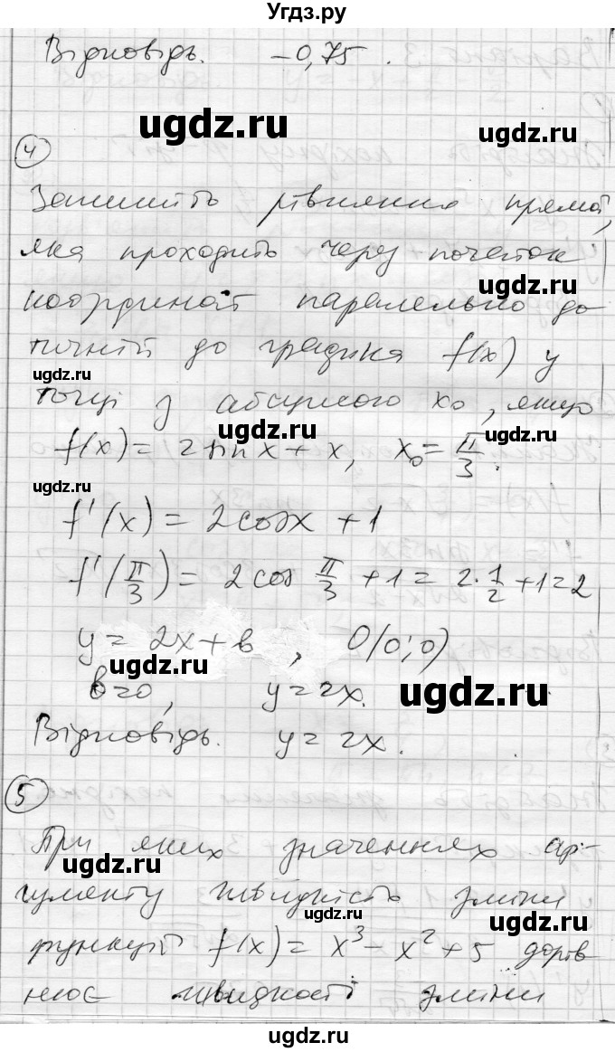 ГДЗ (Решебник) по алгебре 11 класс (комплексная тетрадь для контроля знаний) Зинченко О.Г. / страница номер / 31(продолжение 2)