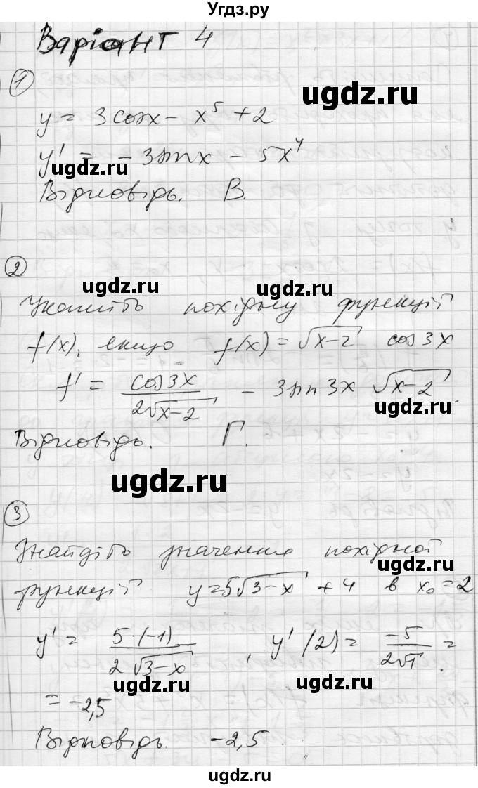 ГДЗ (Решебник) по алгебре 11 класс (комплексная тетрадь для контроля знаний) Зинченко О.Г. / страница номер / 31(продолжение 4)