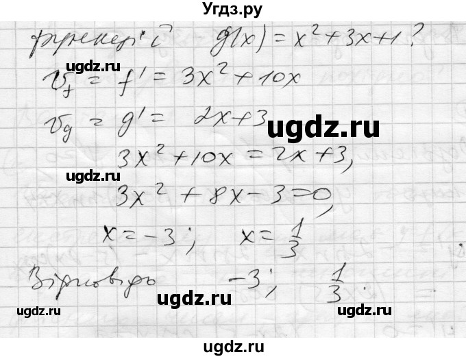 ГДЗ (Решебник) по алгебре 11 класс (комплексная тетрадь для контроля знаний) Зинченко О.Г. / страница номер / 31(продолжение 6)