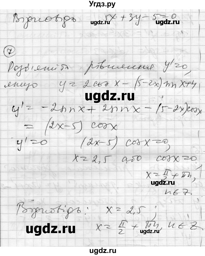 ГДЗ (Решебник) по алгебре 11 класс (комплексная тетрадь для контроля знаний) Зинченко О.Г. / страница номер / 32(продолжение 4)