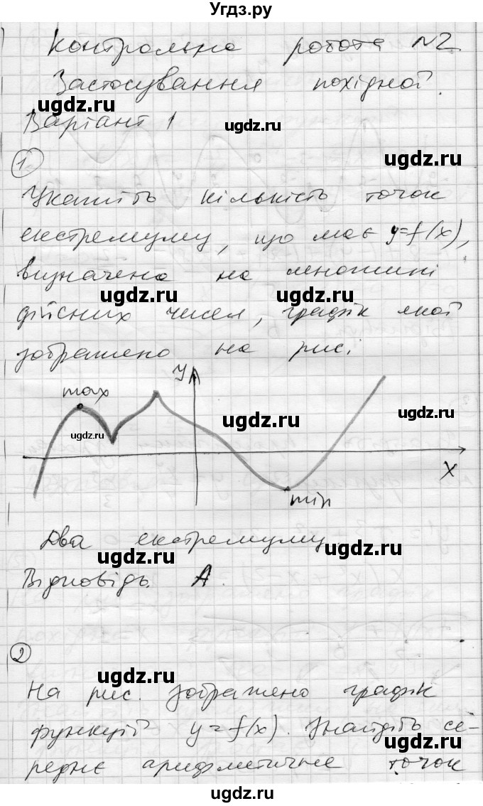 ГДЗ (Решебник) по алгебре 11 класс (комплексная тетрадь для контроля знаний) Зинченко О.Г. / страница номер / 33