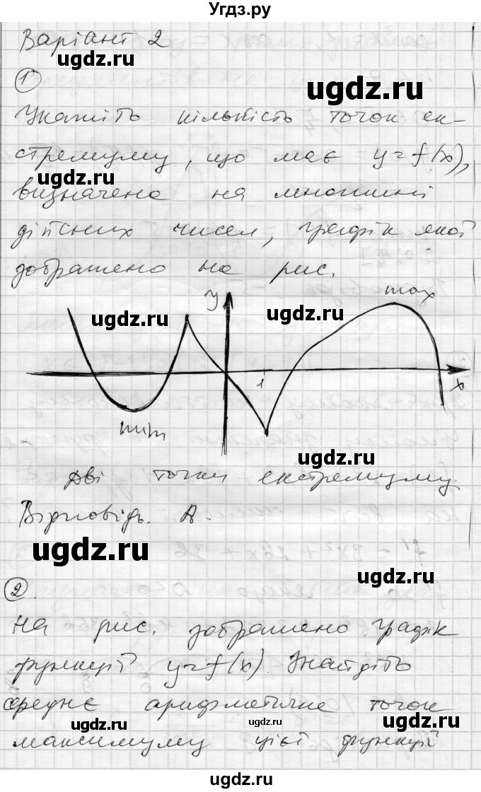 ГДЗ (Решебник) по алгебре 11 класс (комплексная тетрадь для контроля знаний) Зинченко О.Г. / страница номер / 33(продолжение 4)