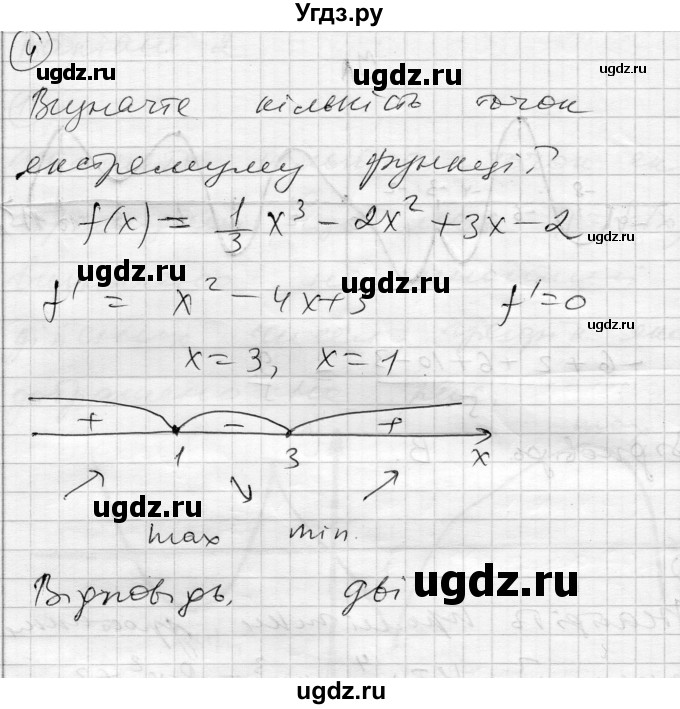 ГДЗ (Решебник) по алгебре 11 класс (комплексная тетрадь для контроля знаний) Зинченко О.Г. / страница номер / 33(продолжение 6)