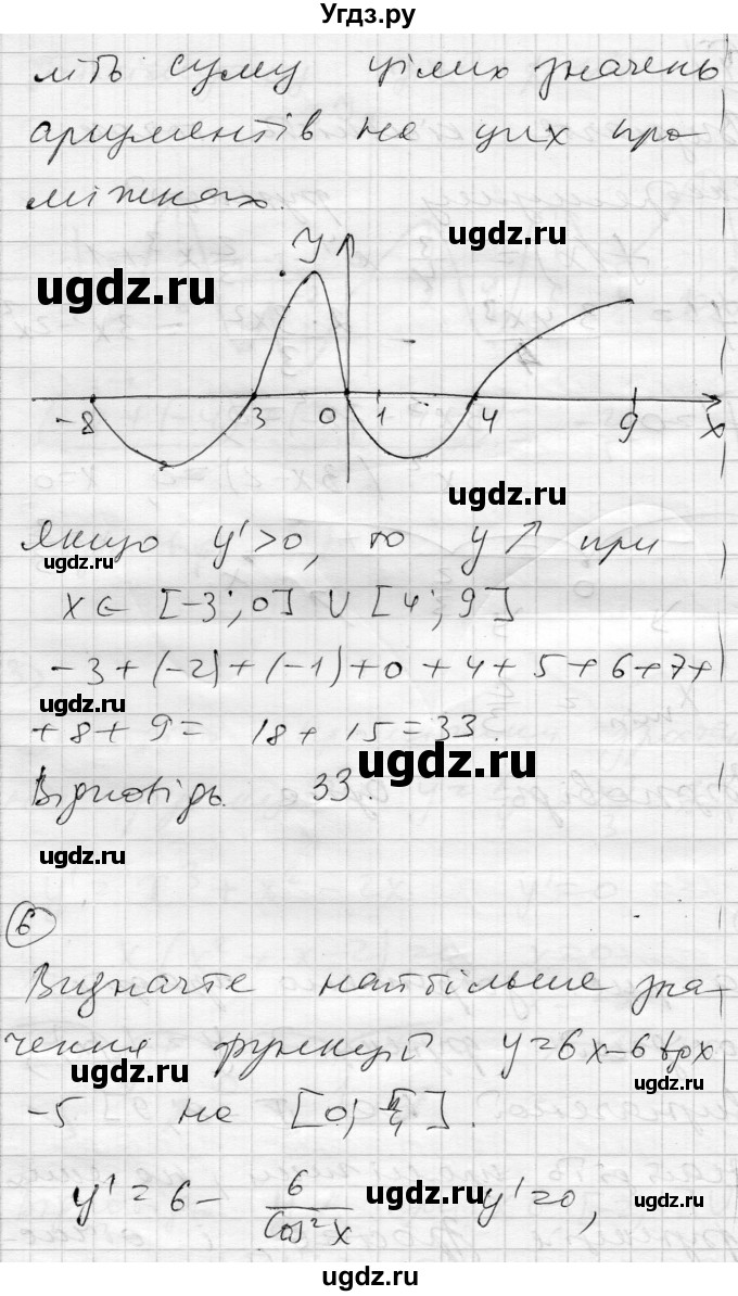 ГДЗ (Решебник) по алгебре 11 класс (комплексная тетрадь для контроля знаний) Зинченко О.Г. / страница номер / 34(продолжение 2)