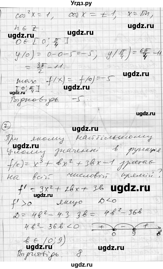 ГДЗ (Решебник) по алгебре 11 класс (комплексная тетрадь для контроля знаний) Зинченко О.Г. / страница номер / 34(продолжение 3)