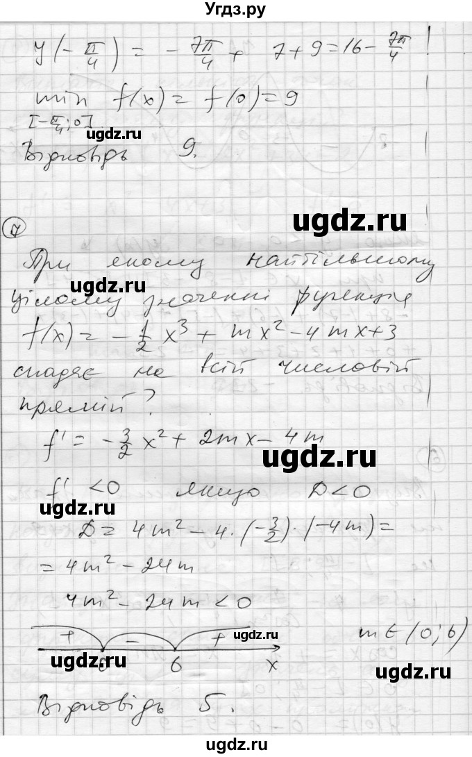 ГДЗ (Решебник) по алгебре 11 класс (комплексная тетрадь для контроля знаний) Зинченко О.Г. / страница номер / 34(продолжение 6)