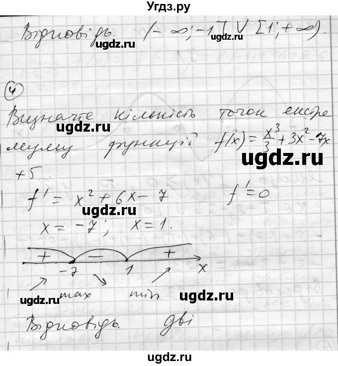 ГДЗ (Решебник) по алгебре 11 класс (комплексная тетрадь для контроля знаний) Зинченко О.Г. / страница номер / 35(продолжение 3)
