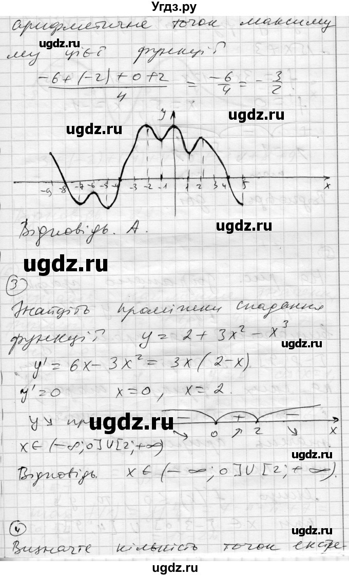ГДЗ (Решебник) по алгебре 11 класс (комплексная тетрадь для контроля знаний) Зинченко О.Г. / страница номер / 35(продолжение 5)