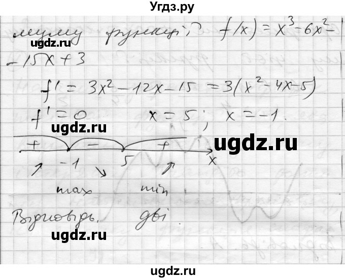 ГДЗ (Решебник) по алгебре 11 класс (комплексная тетрадь для контроля знаний) Зинченко О.Г. / страница номер / 35(продолжение 6)