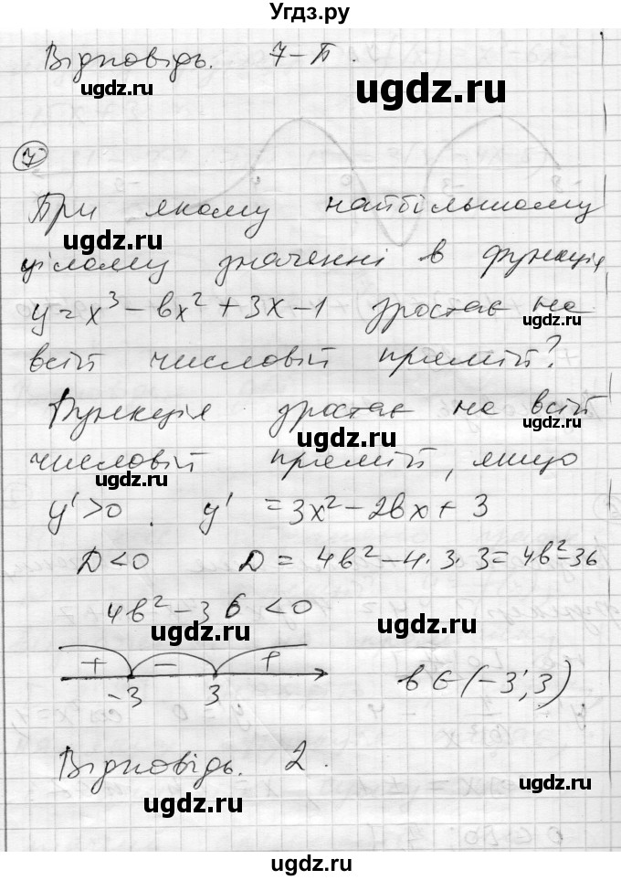 ГДЗ (Решебник) по алгебре 11 класс (комплексная тетрадь для контроля знаний) Зинченко О.Г. / страница номер / 36(продолжение 6)