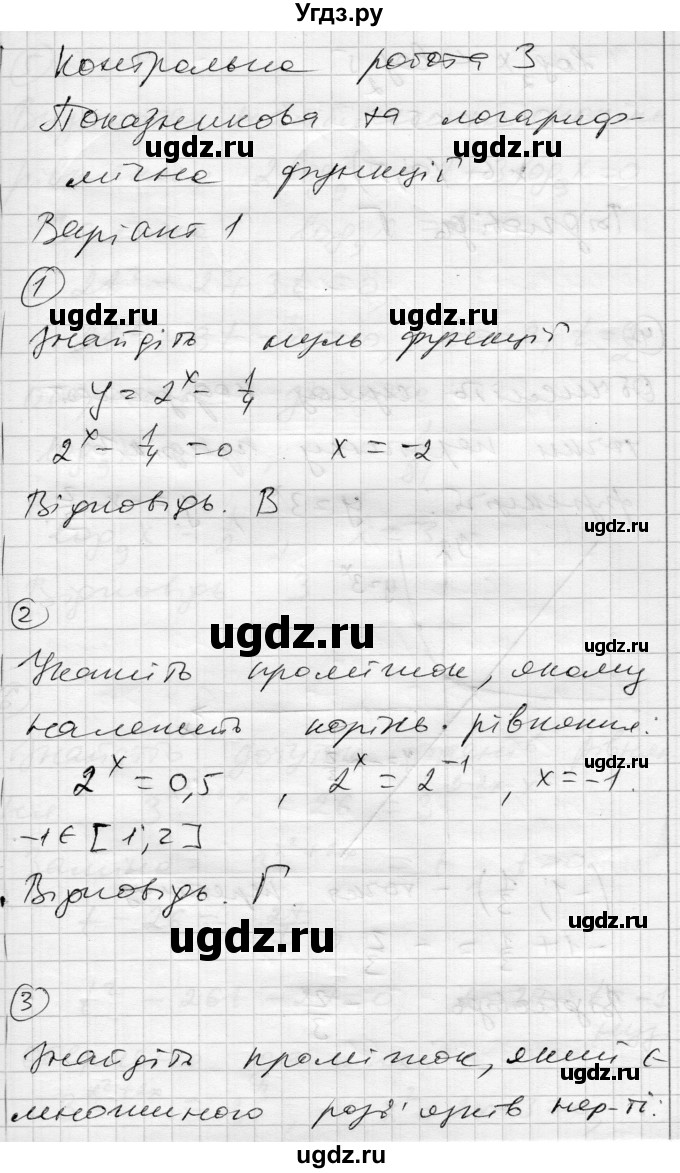 ГДЗ (Решебник) по алгебре 11 класс (комплексная тетрадь для контроля знаний) Зинченко О.Г. / страница номер / 37