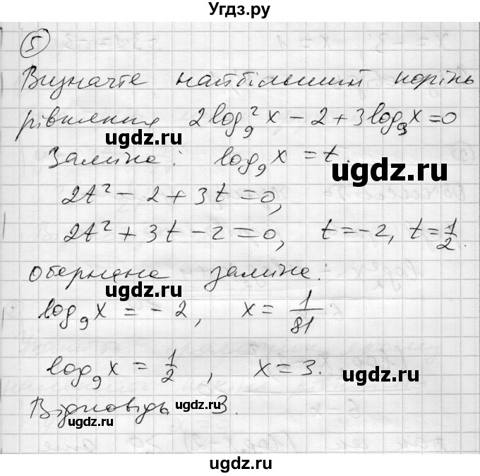 ГДЗ (Решебник) по алгебре 11 класс (комплексная тетрадь для контроля знаний) Зинченко О.Г. / страница номер / 37(продолжение 3)