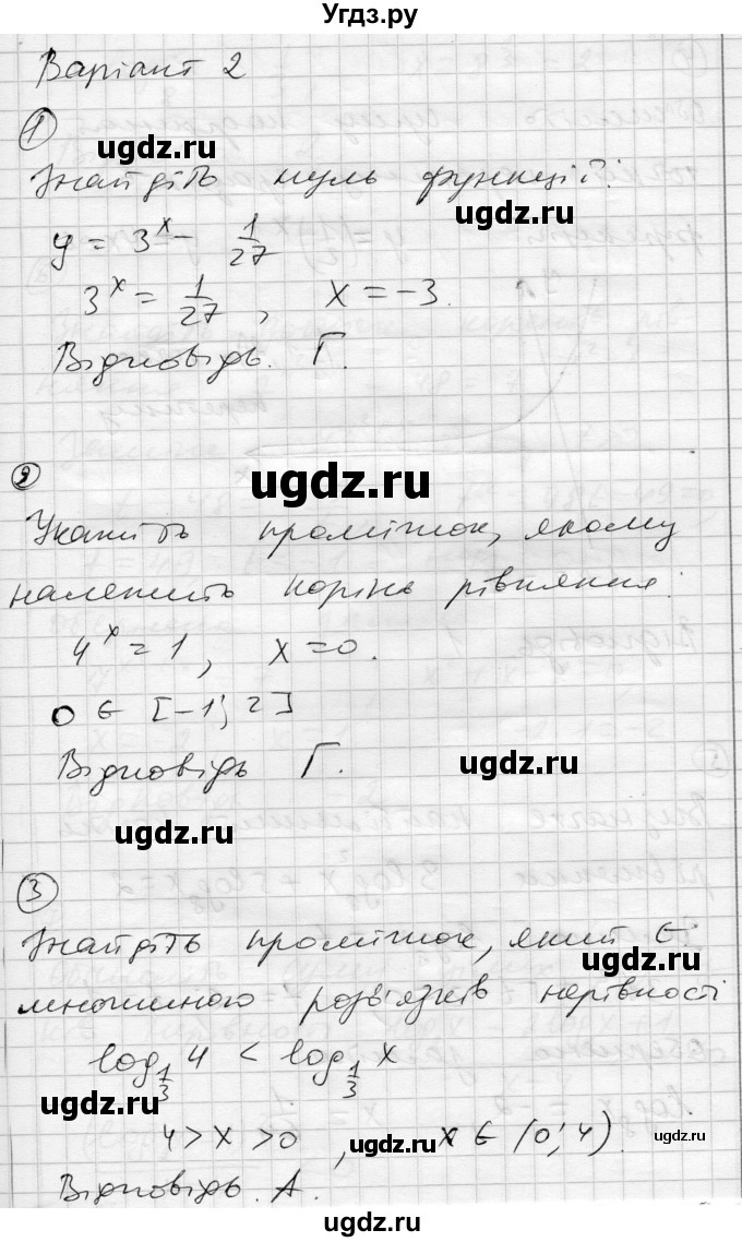 ГДЗ (Решебник) по алгебре 11 класс (комплексная тетрадь для контроля знаний) Зинченко О.Г. / страница номер / 37(продолжение 4)
