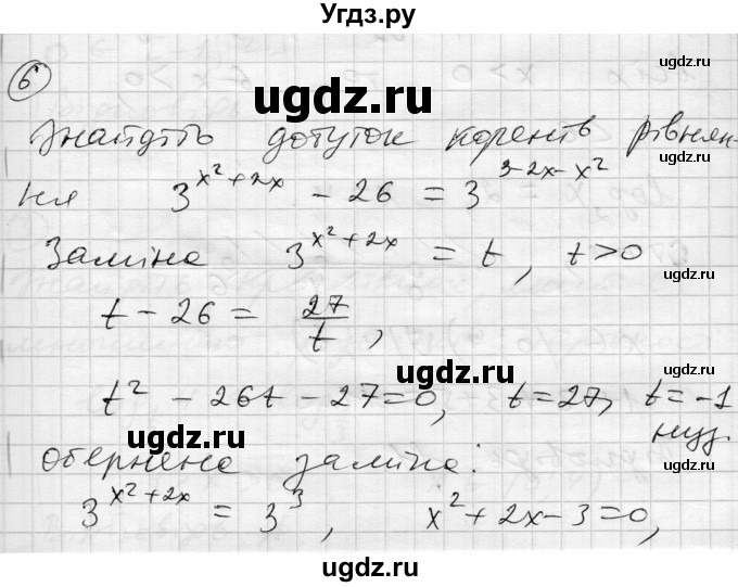ГДЗ (Решебник) по алгебре 11 класс (комплексная тетрадь для контроля знаний) Зинченко О.Г. / страница номер / 38
