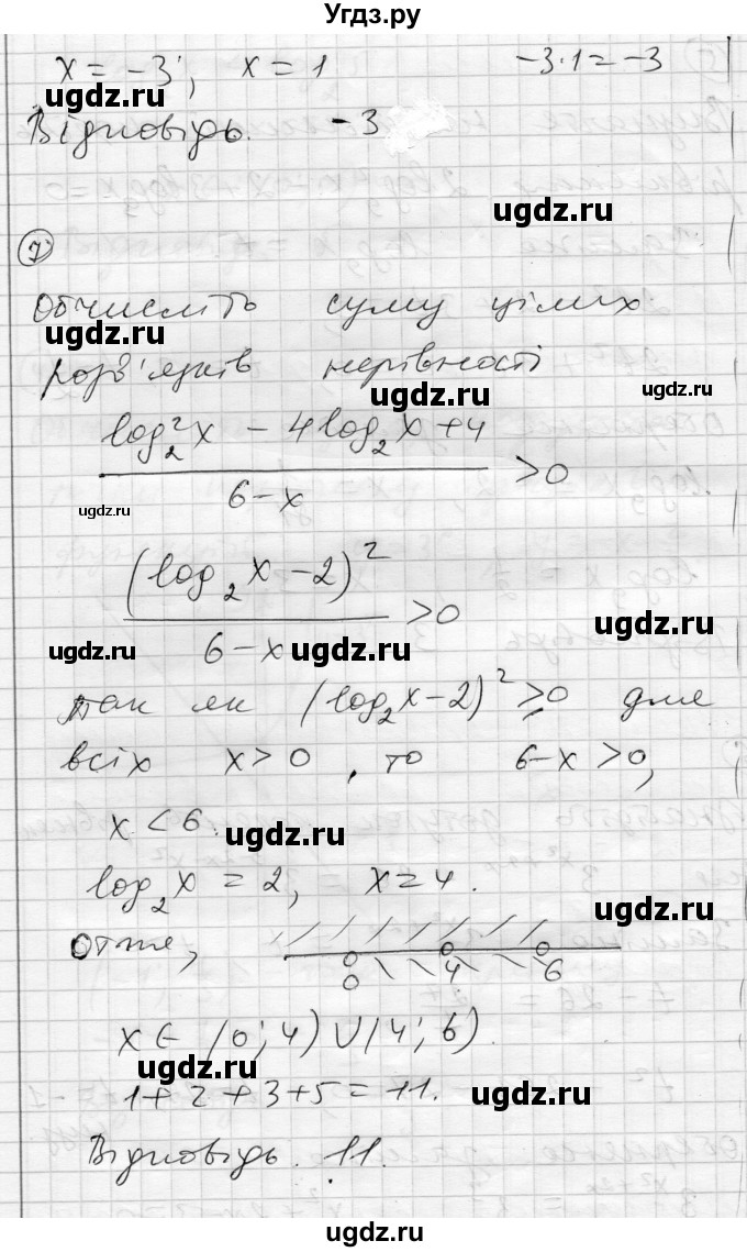 ГДЗ (Решебник) по алгебре 11 класс (комплексная тетрадь для контроля знаний) Зинченко О.Г. / страница номер / 38(продолжение 2)