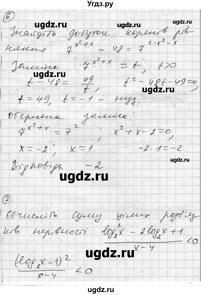 ГДЗ (Решебник) по алгебре 11 класс (комплексная тетрадь для контроля знаний) Зинченко О.Г. / страница номер / 38(продолжение 3)