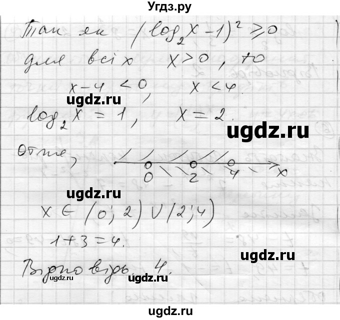 ГДЗ (Решебник) по алгебре 11 класс (комплексная тетрадь для контроля знаний) Зинченко О.Г. / страница номер / 38(продолжение 4)